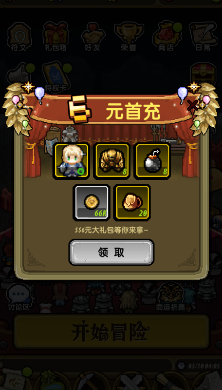 冒险与挖矿0.1折开局送彩金自选下载 v1.1.5 满v版