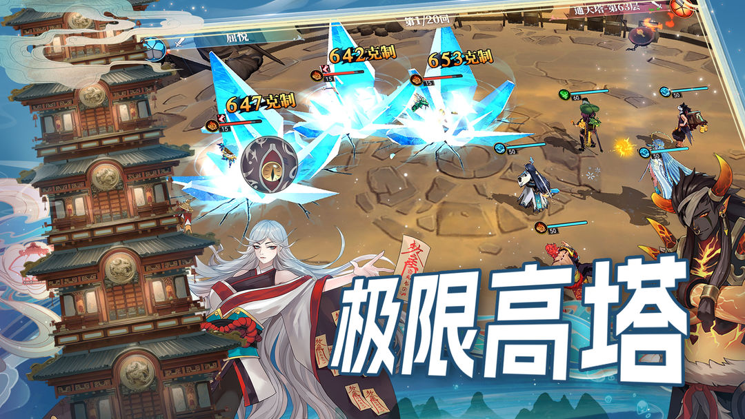 水晶传说官方版游戏下载安装 v1.0 手机版