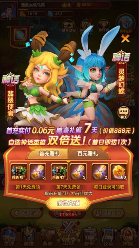 猎妖永久0.05折下载 v1.0.1 GM版