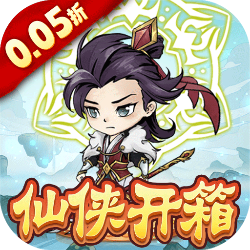 猎妖永久0.05折下载 v1.0.1 GM版