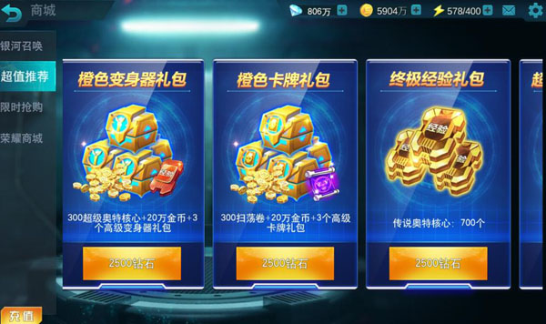 奥特曼传奇英雄2官方版下载 v2.0.7 最新版