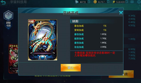 奥特曼传奇英雄2官方版下载 v2.0.7 最新版