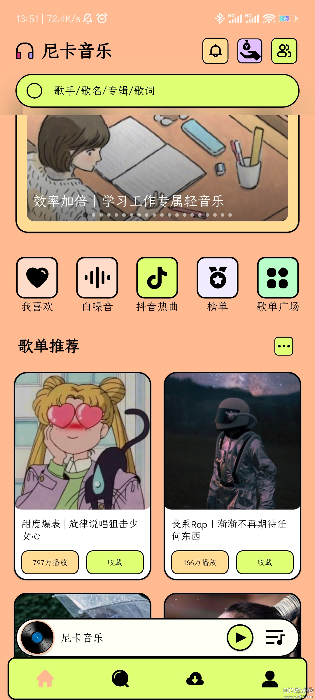 尼卡音乐官方版下载 v1.1.1 最新版