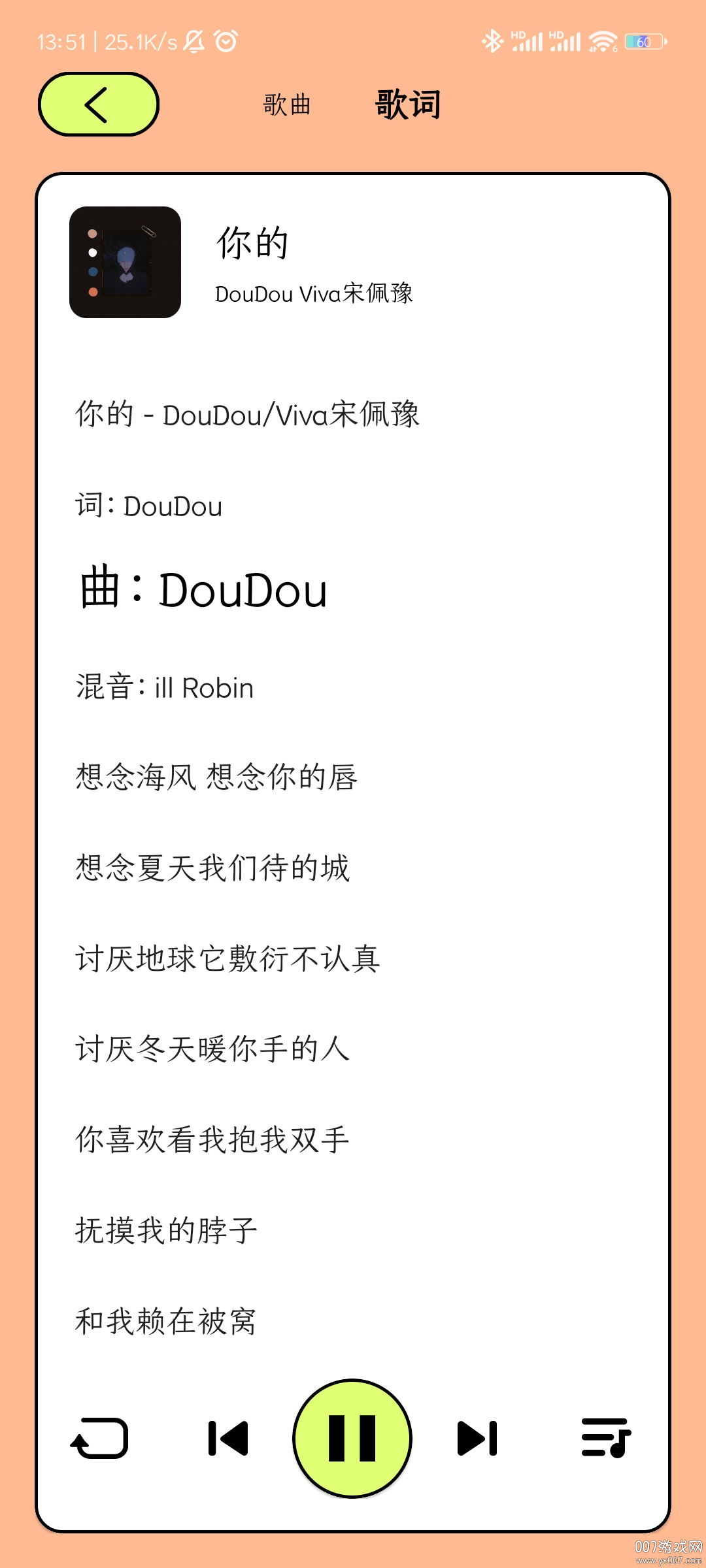 尼卡音乐官方版下载 v1.1.1 最新版