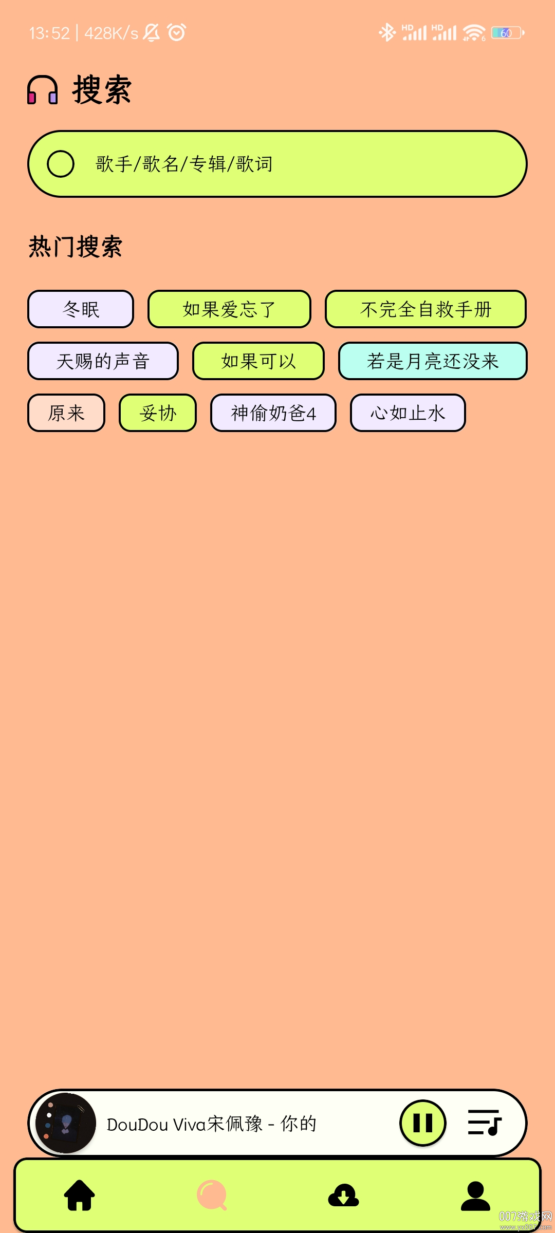 尼卡音乐官方版下载 v1.1.1 最新版