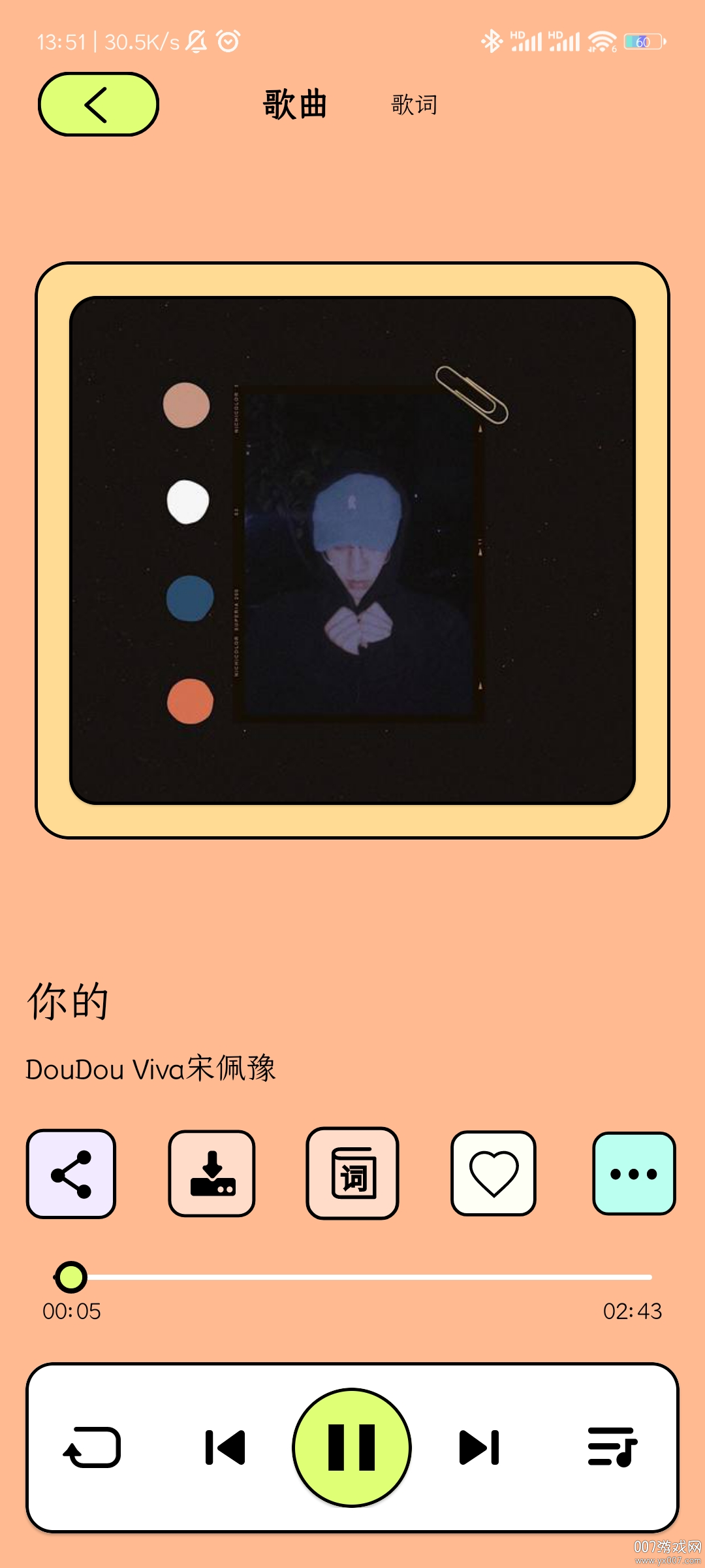 尼卡音乐官方版下载 v1.1.1 最新版