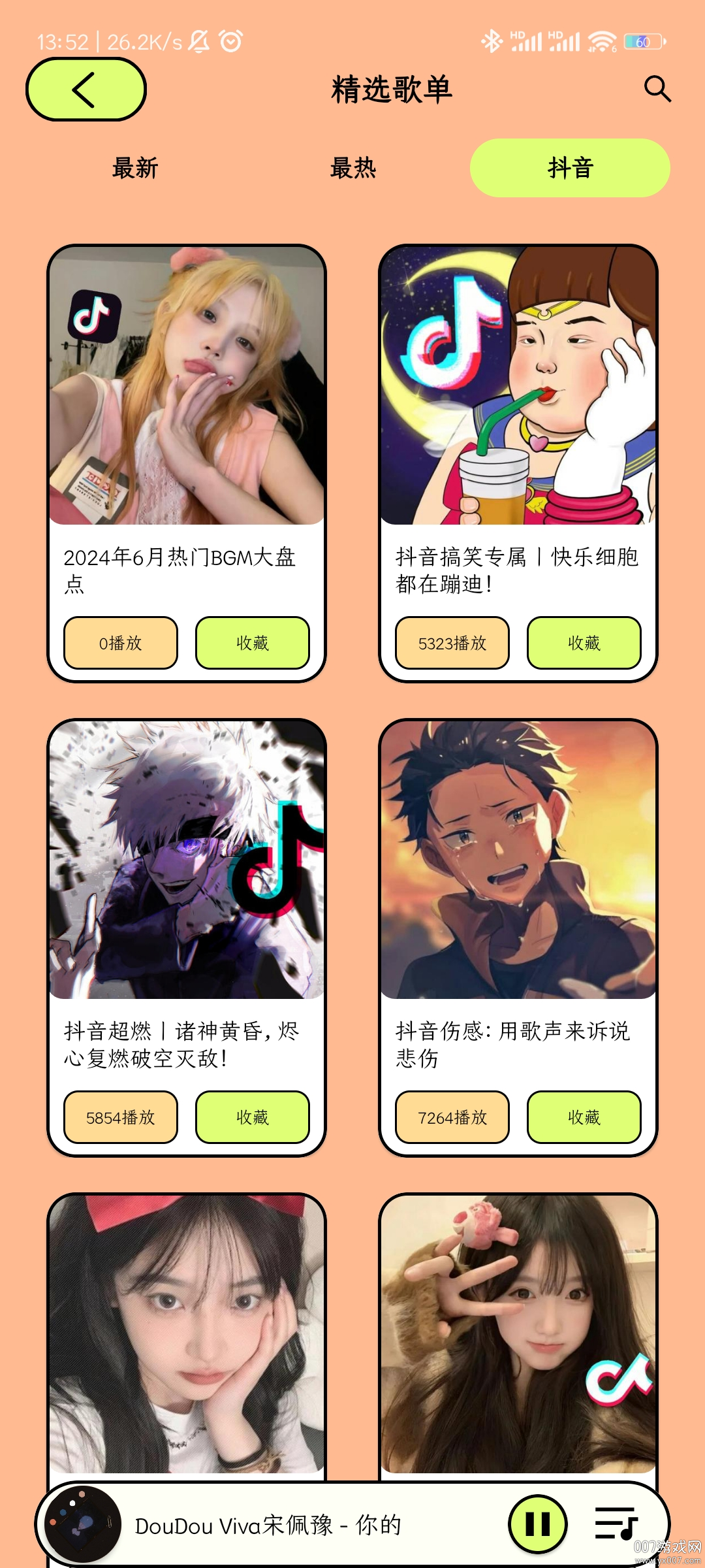 尼卡音乐官方版下载 v1.1.1 最新版