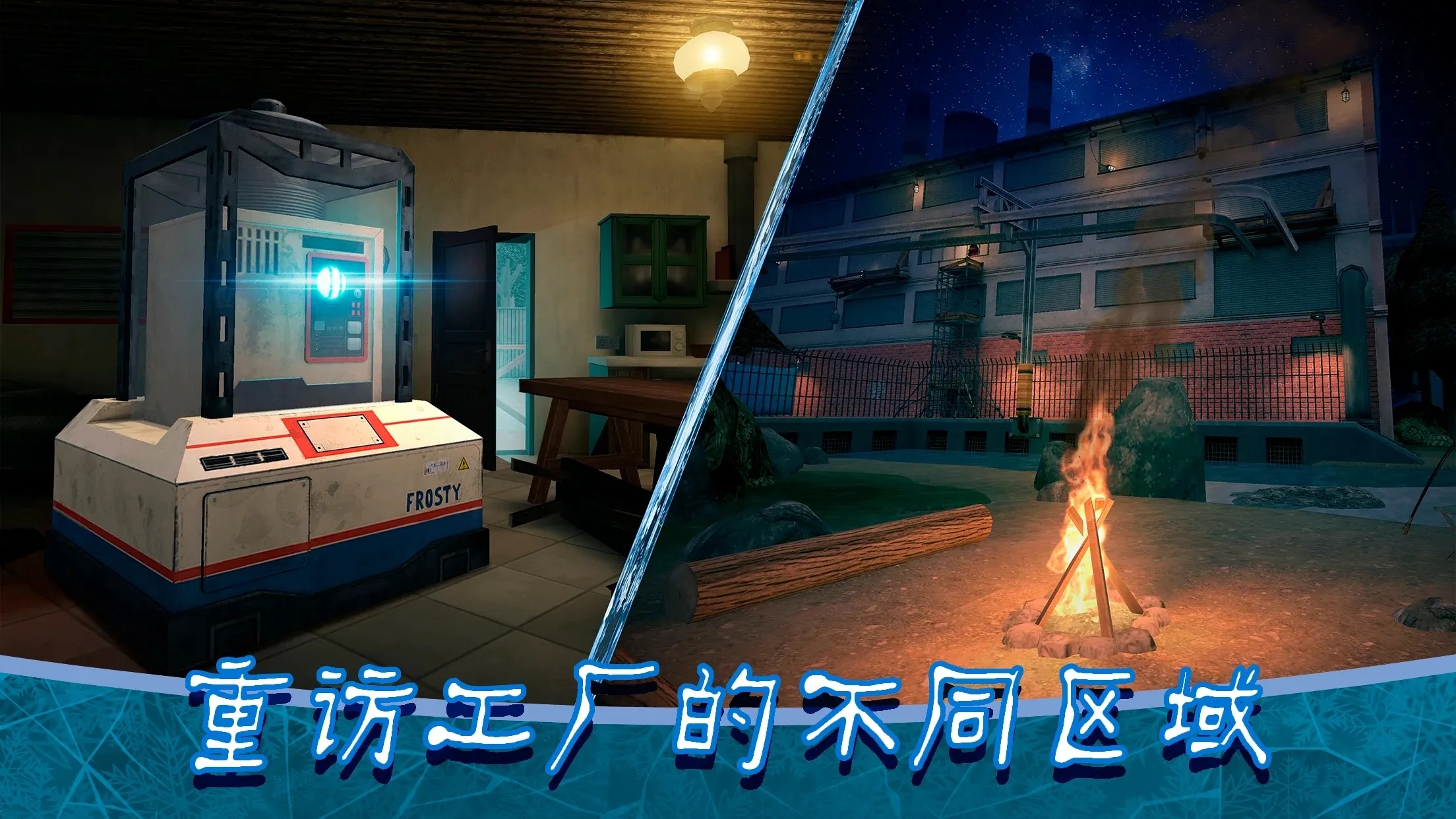 恐怖冰淇淋8最终结局版下载安装 v2.2.10 官方版