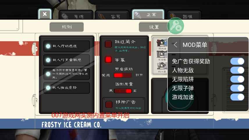冰淇淋罗德8内置修改菜单版本下载(恐怖冰淇淋8) v2.2.10官方版