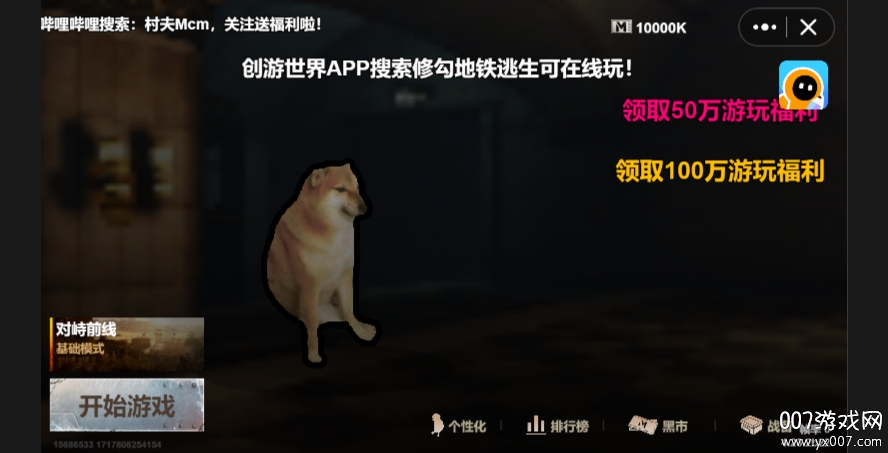 修勾地铁逃生下载安装最新版 v4.22.15 手机版