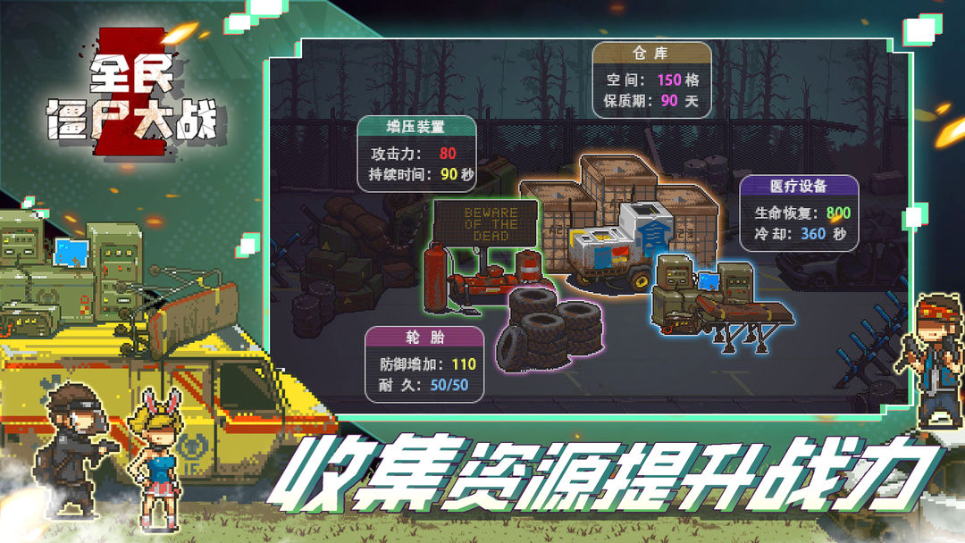 全民僵尸大战手游官方最新版下载 v1.1.2 安卓版