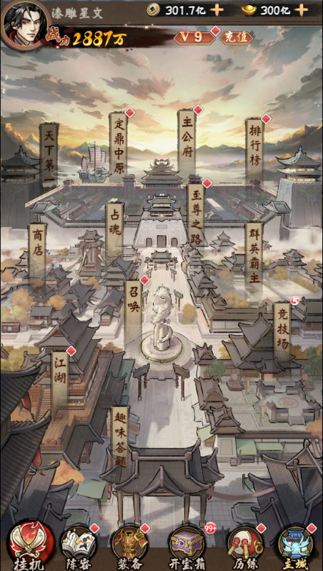 三国将魂0.1折定制开箱手游下载 v1.0.6 安卓版