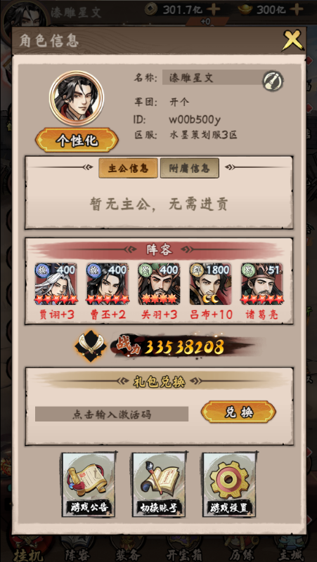 三国将魂无限元宝版手游下载 v1.0.6 变态版
