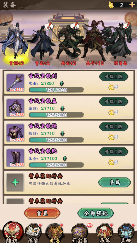 三国将魂无限元宝版手游下载 v1.0.6 变态版