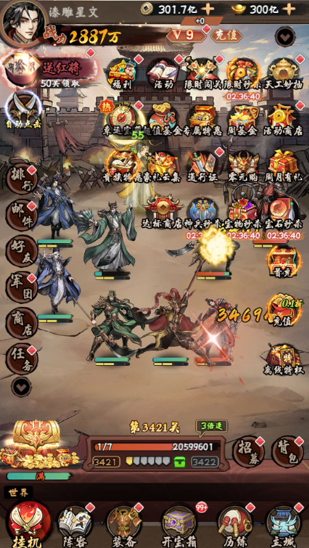 三国将魂无限元宝版手游下载 v1.0.6 变态版