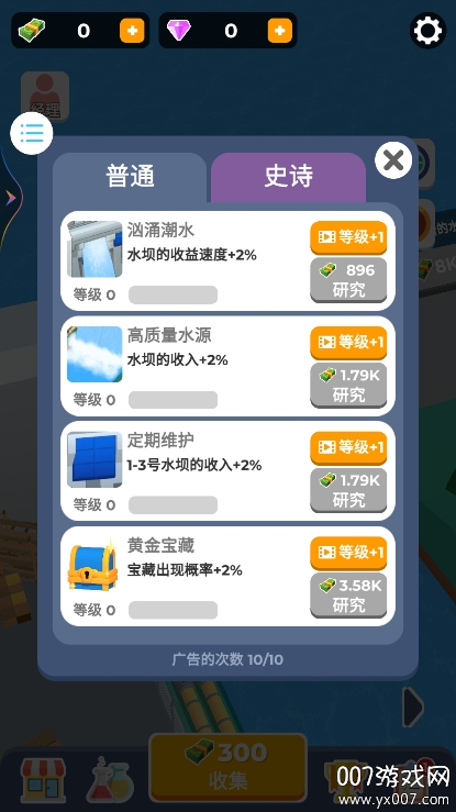 城市建设大师下载手机版 v2.7.6 安卓版