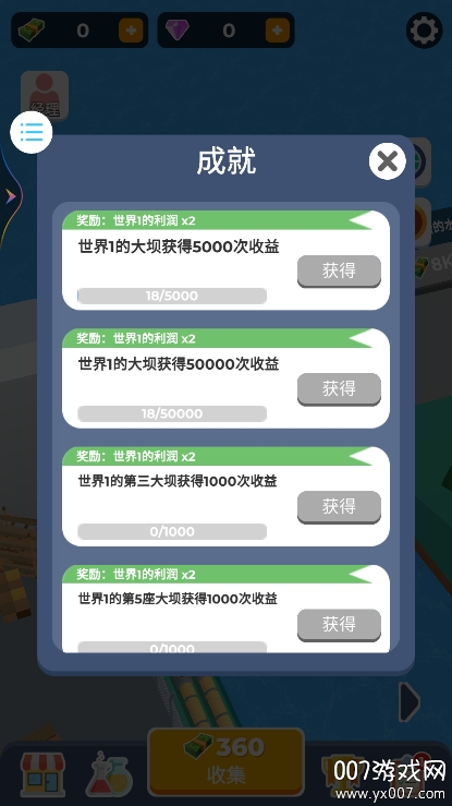 城市建设大师下载手机版 v2.7.6 安卓版