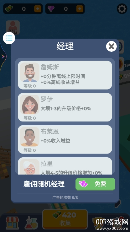 城市建设大师下载手机版 v2.7.6 安卓版