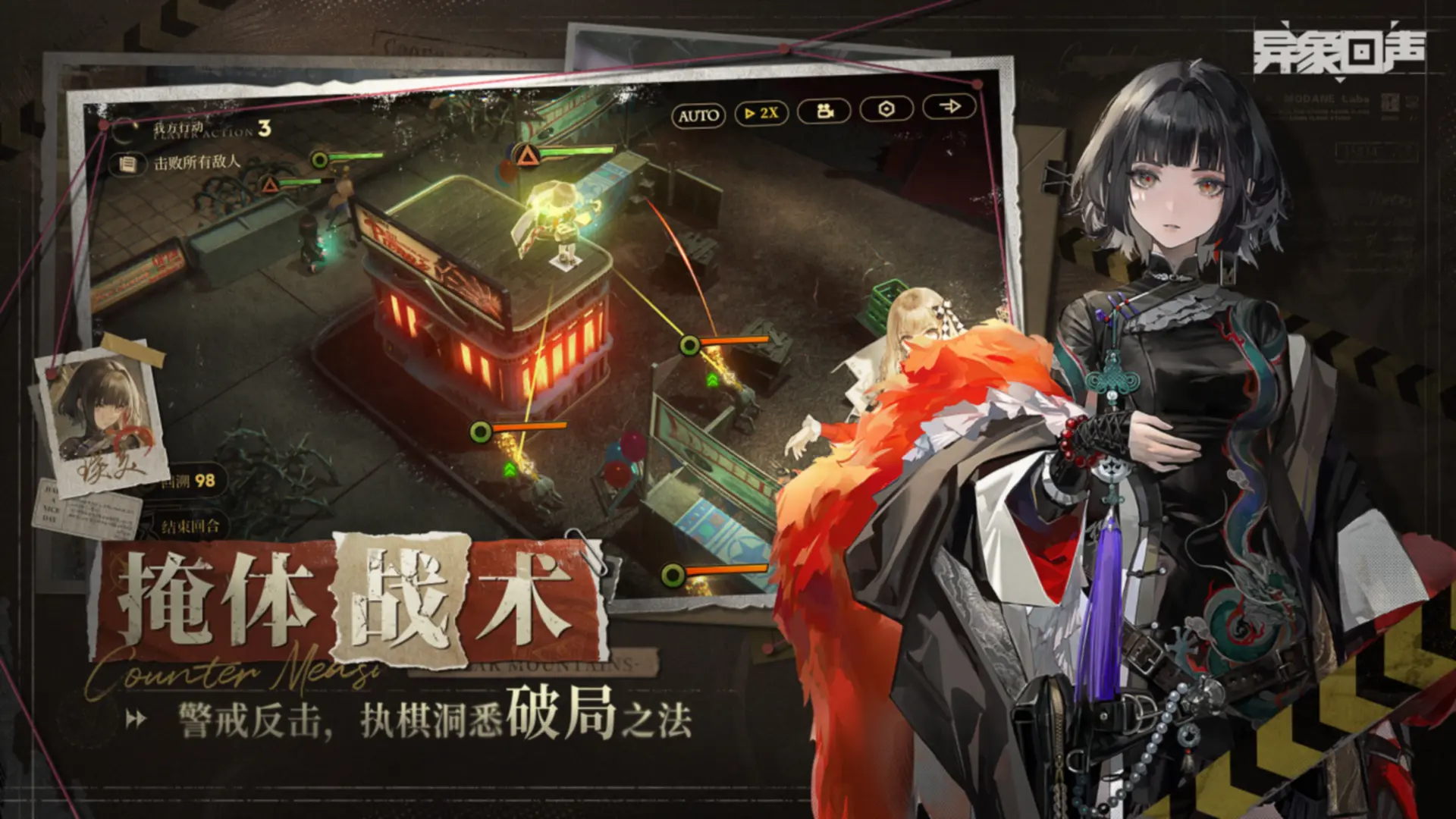 异象回声游戏最新安卓版下载 v1.1.1501 手机版