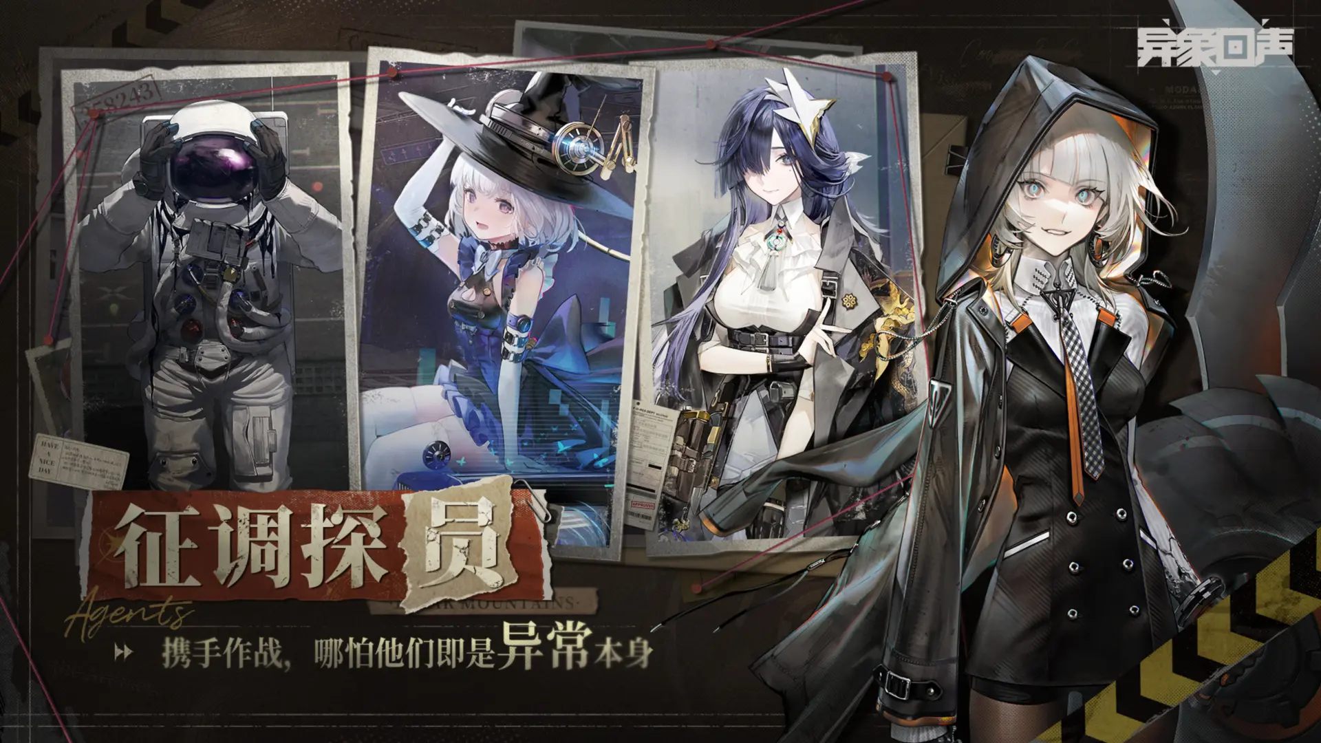 异象回声游戏最新安卓版下载 v1.1.1501 手机版