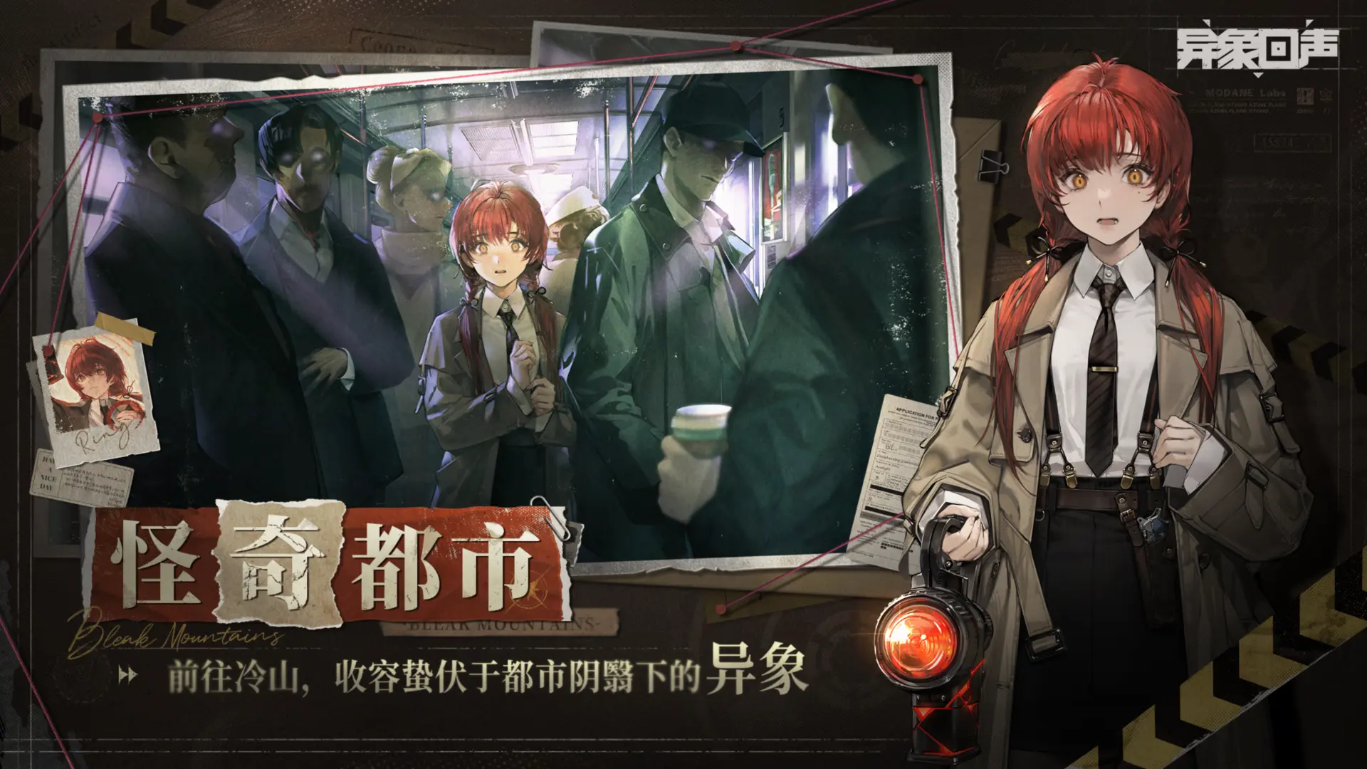 异象回声游戏最新安卓版下载 v1.1.1501 手机版