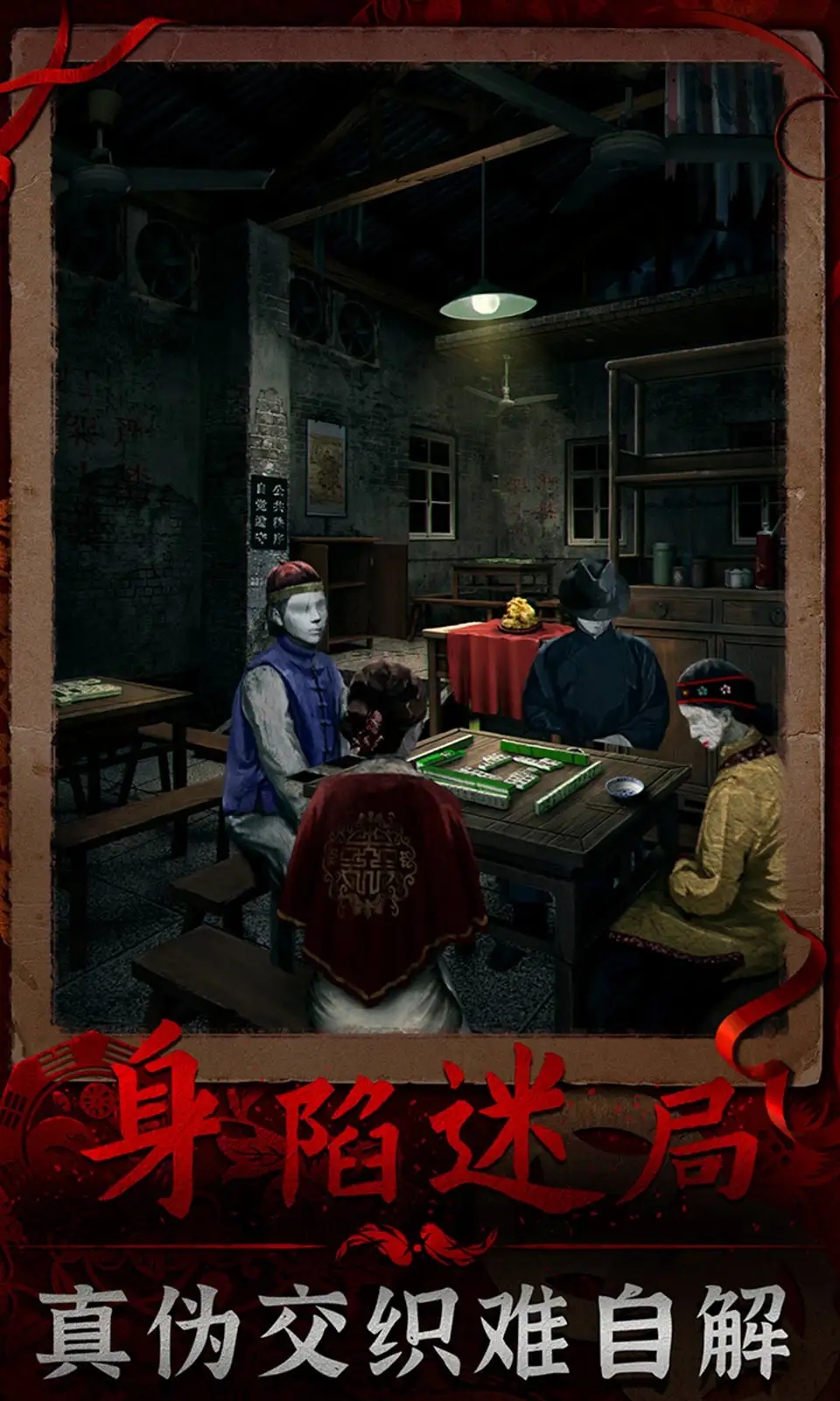 阴阳锅3阴缘牵手游最新版下载 v1.7 官方正版