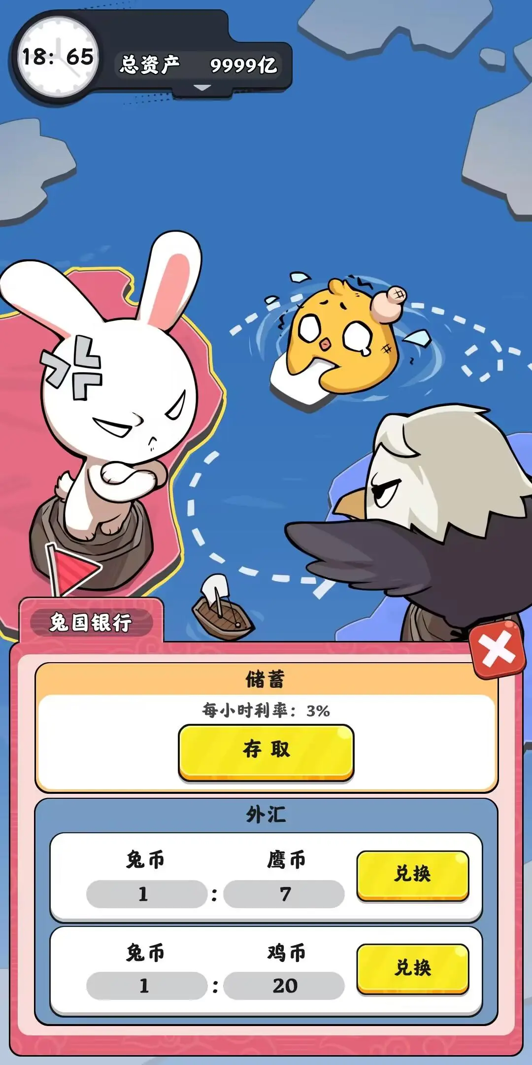 抄底模拟器官方版本下载 v1.0.12 安卓版