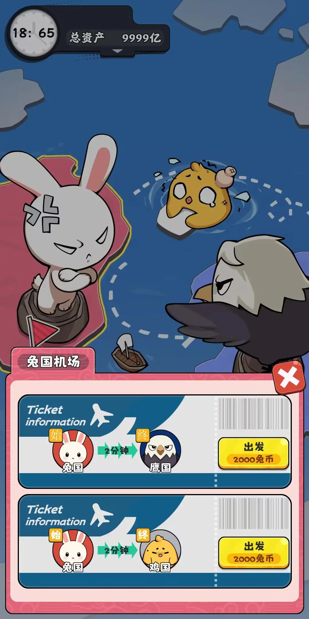 抄底模拟器官方版本下载 v1.0.12 安卓版