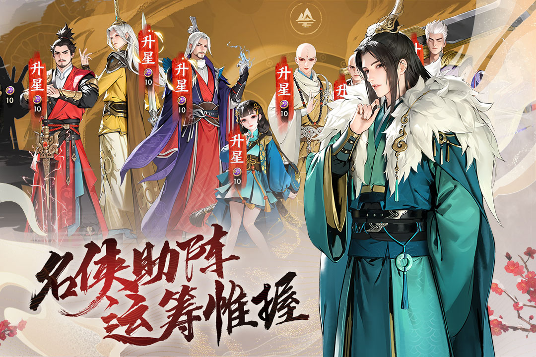 少年歌行风花雪月最新版下载 v2.0.10 官方版