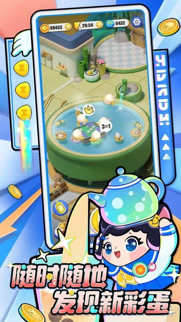 蛋仔滑滑内测安装包下载 v1.1.17 安卓版