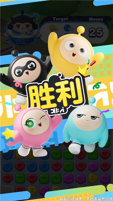 蛋仔滑滑网易版新游官方版下载 v1.1.17 安卓版