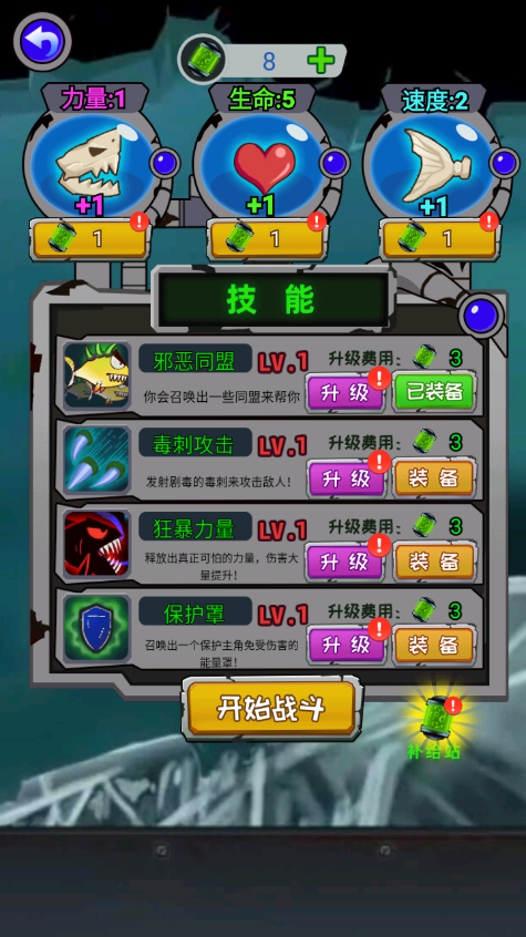 疯狂咸鱼翻身手游下载 v1.0.4 安卓版