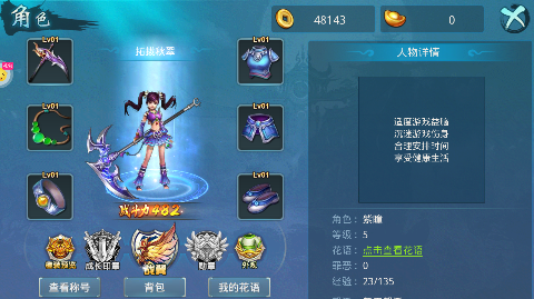 梦想仙侠无限元宝版下载 v1.0.1 最新版