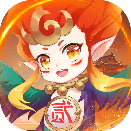 魔灵纪元最新版下载 v1.8.2371 官方正版