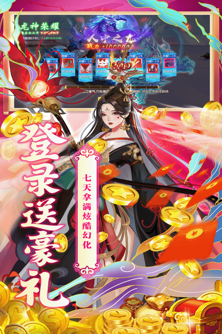 魔灵纪元最新版下载 v1.8.2371 官方正版