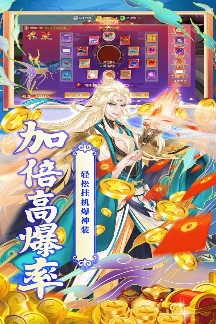 魔灵纪元最新版下载 v1.8.2371 官方正版