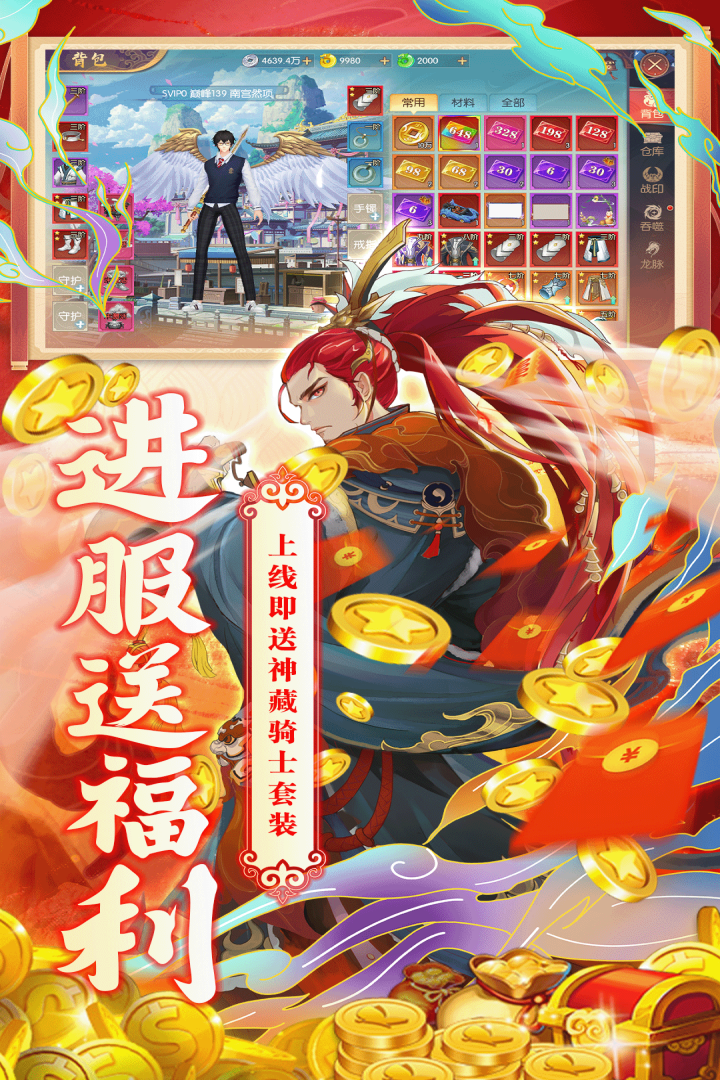 魔灵纪元最新版下载 v1.8.2371 官方正版