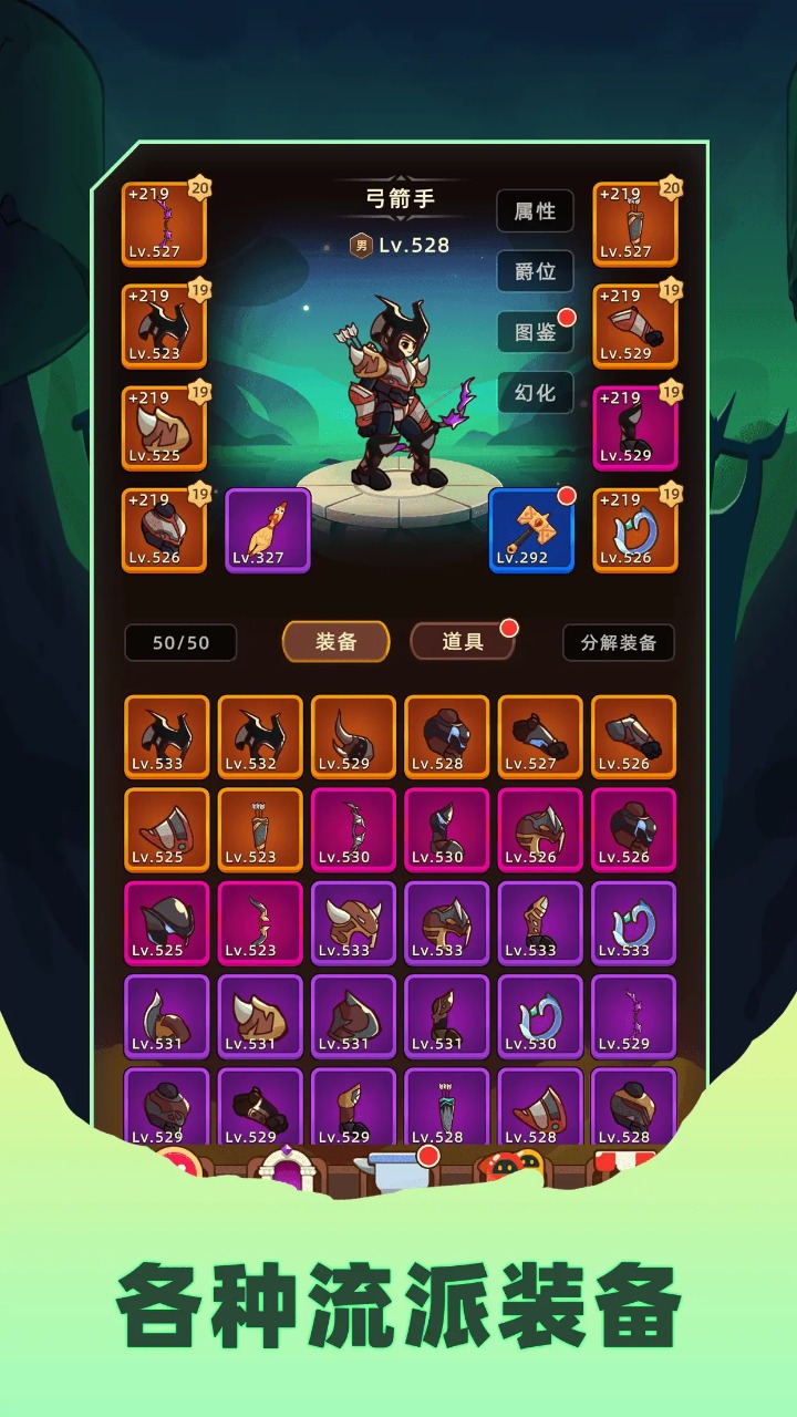 挂机不能停游戏下载 v1.5.3 安卓版