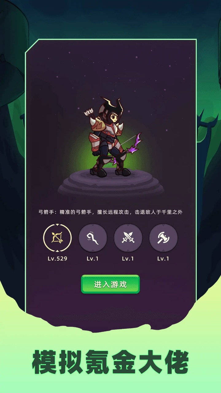 挂机不能停游戏下载 v1.5.3 安卓版