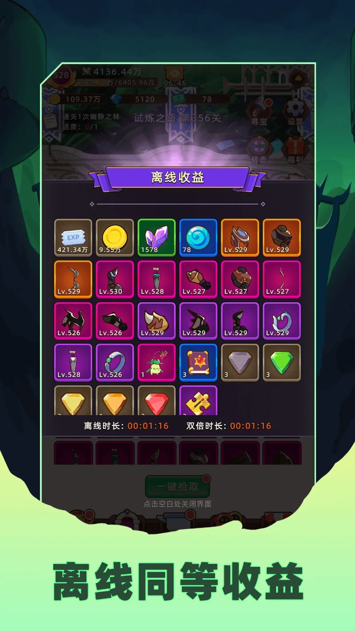 挂机不能停游戏下载 v1.5.3 安卓版