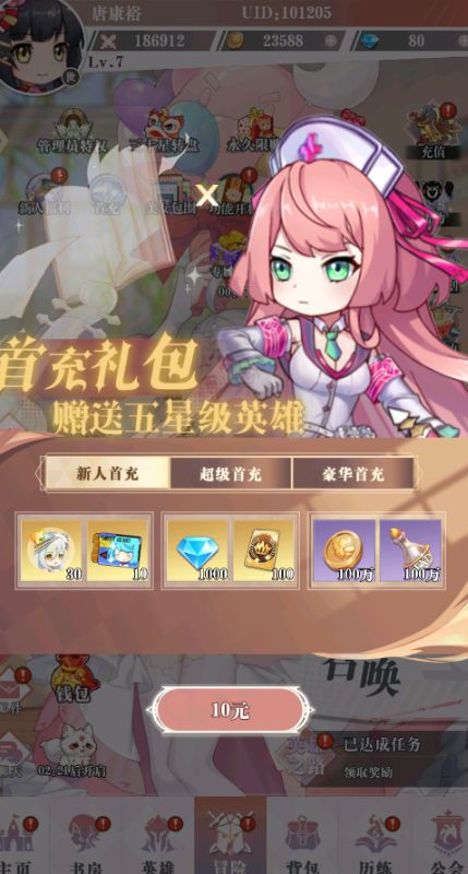 超冒险小镇物语2折扣平台下载 v0.1.0.0 GM版