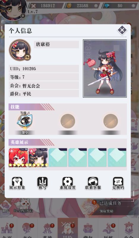 超冒险小镇物语2折扣平台下载 v0.1.0.0 GM版