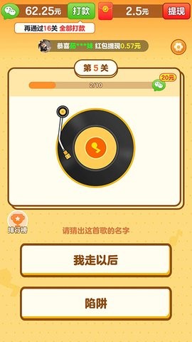 我是小曲库赚钱软件下载 v1.0.4.1 安卓版