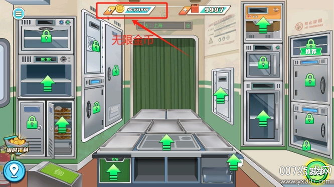 火车大厨无限燃油下载 v1.0.5 最新版本