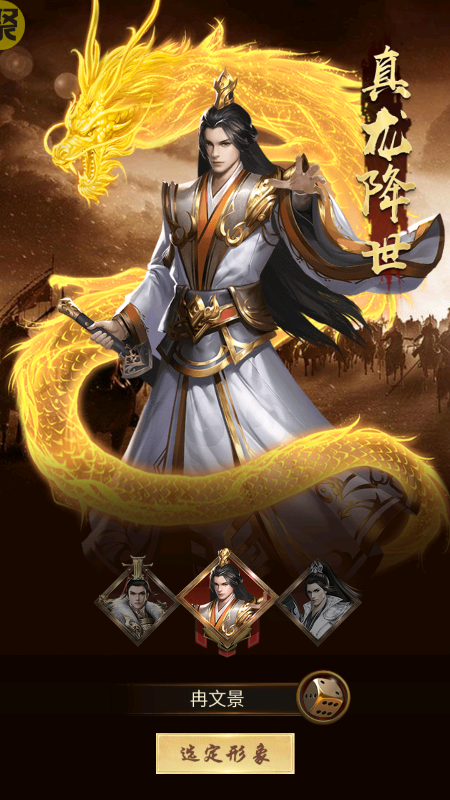 大话仙境无限元宝版下载 v3.1.0.00010001 变态版