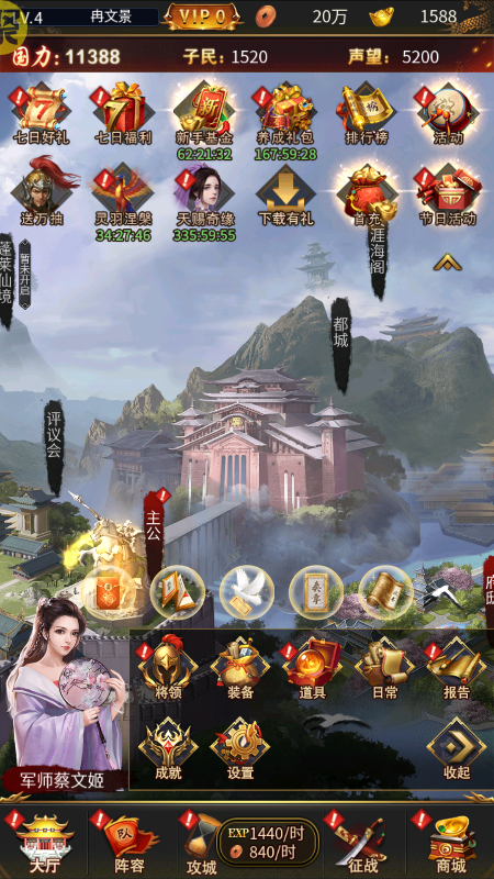 大话仙境无限元宝版下载 v3.1.0.00010001 变态版