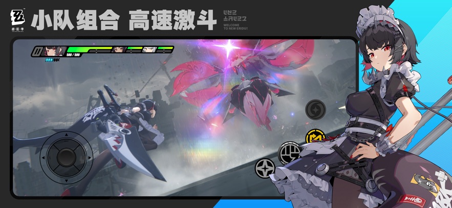 云绝区零手游下载 v2.1.0 最新版本