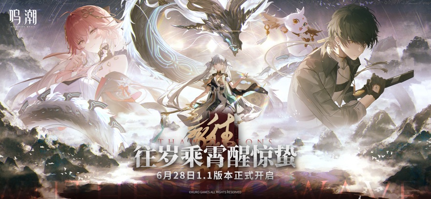 云鸣潮手机版最新下载 v2.7.0 安卓版