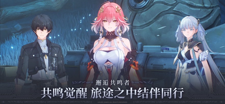 云鸣潮手机版最新下载 v2.7.0 安卓版