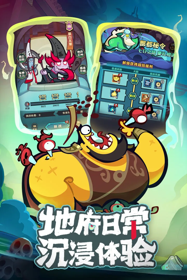 我是猎妖师安卓版本手游下载 v1000.72 免费版